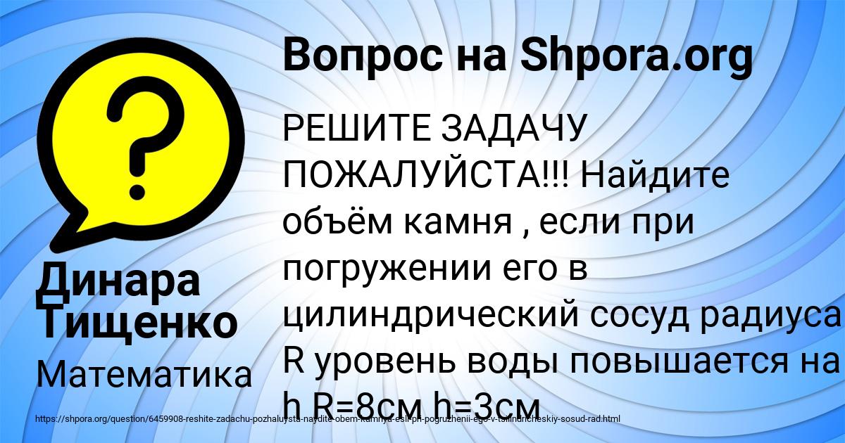 Картинка с текстом вопроса от пользователя Динара Тищенко