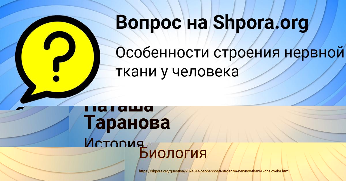 Картинка с текстом вопроса от пользователя Наташа Таранова