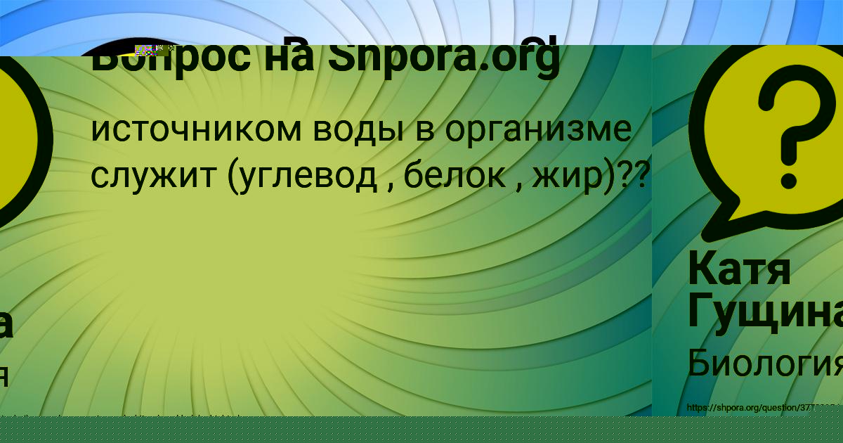 Картинка с текстом вопроса от пользователя Zhenya Beregovoy