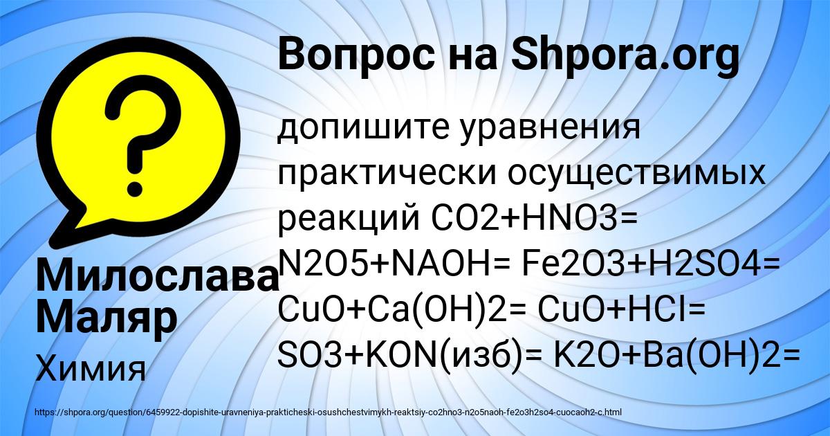 Картинка с текстом вопроса от пользователя Милослава Маляр