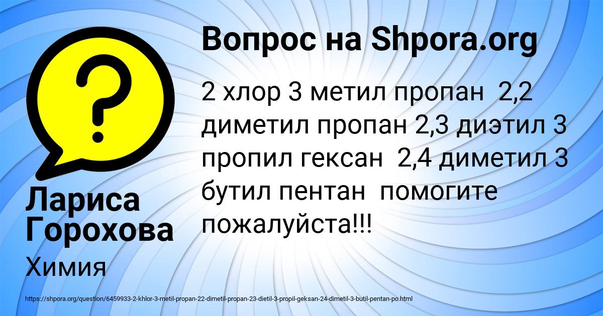 Картинка с текстом вопроса от пользователя Лариса Горохова
