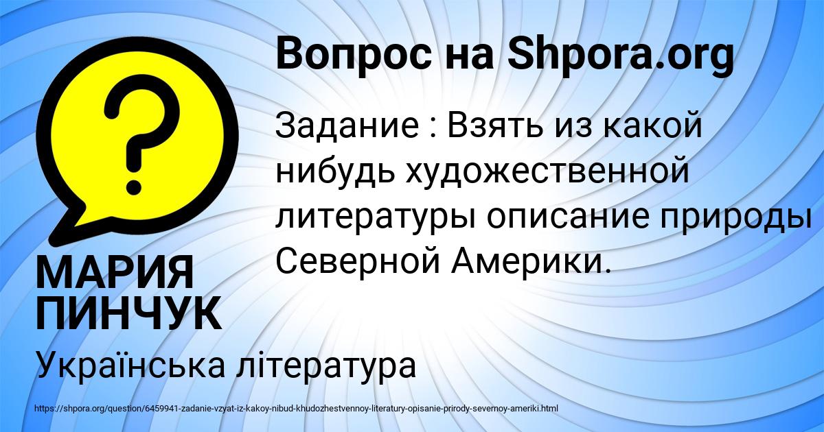 Картинка с текстом вопроса от пользователя МАРИЯ ПИНЧУК