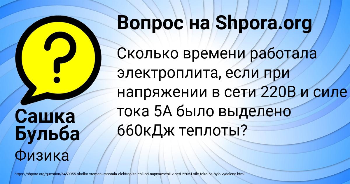 Картинка с текстом вопроса от пользователя Сашка Бульба