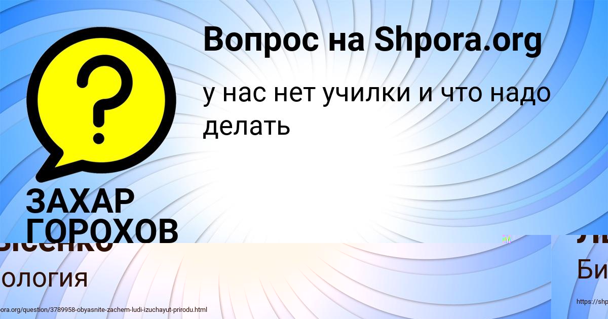 Картинка с текстом вопроса от пользователя Alisa Vorobey