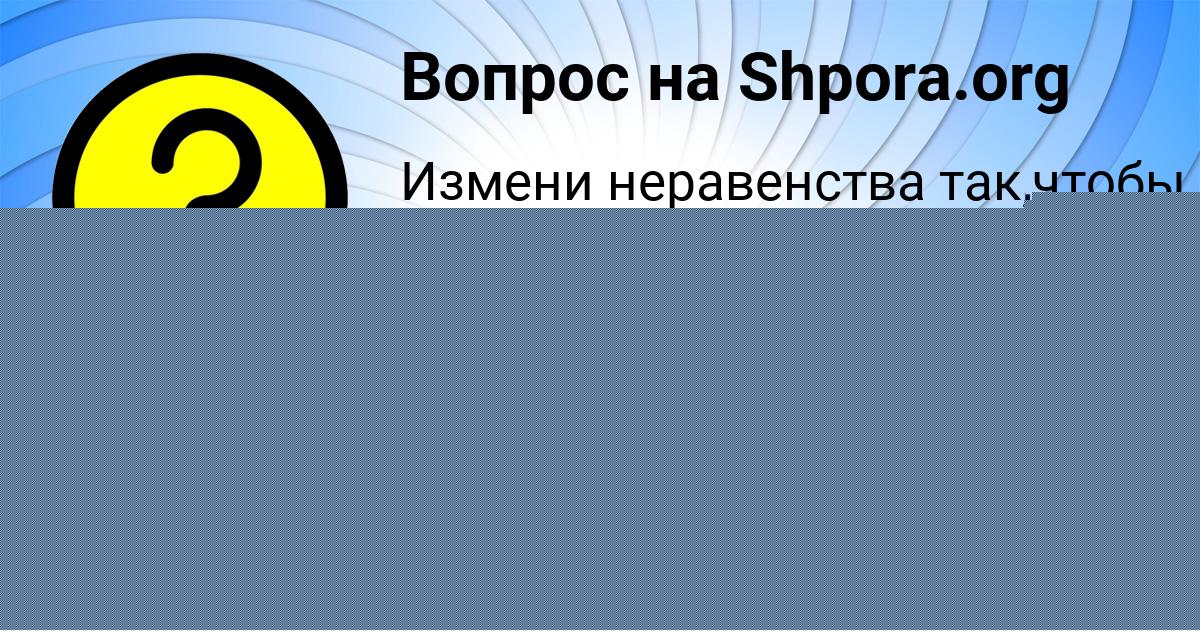 Картинка с текстом вопроса от пользователя Радик Кульчыцькый