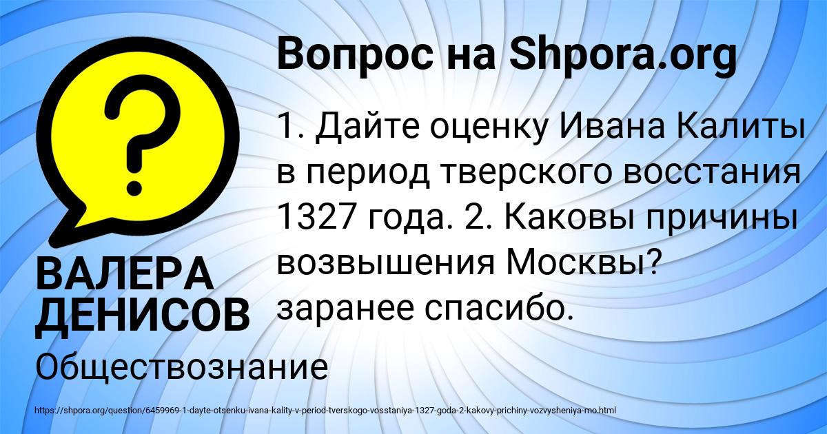 Картинка с текстом вопроса от пользователя ВАЛЕРА ДЕНИСОВ