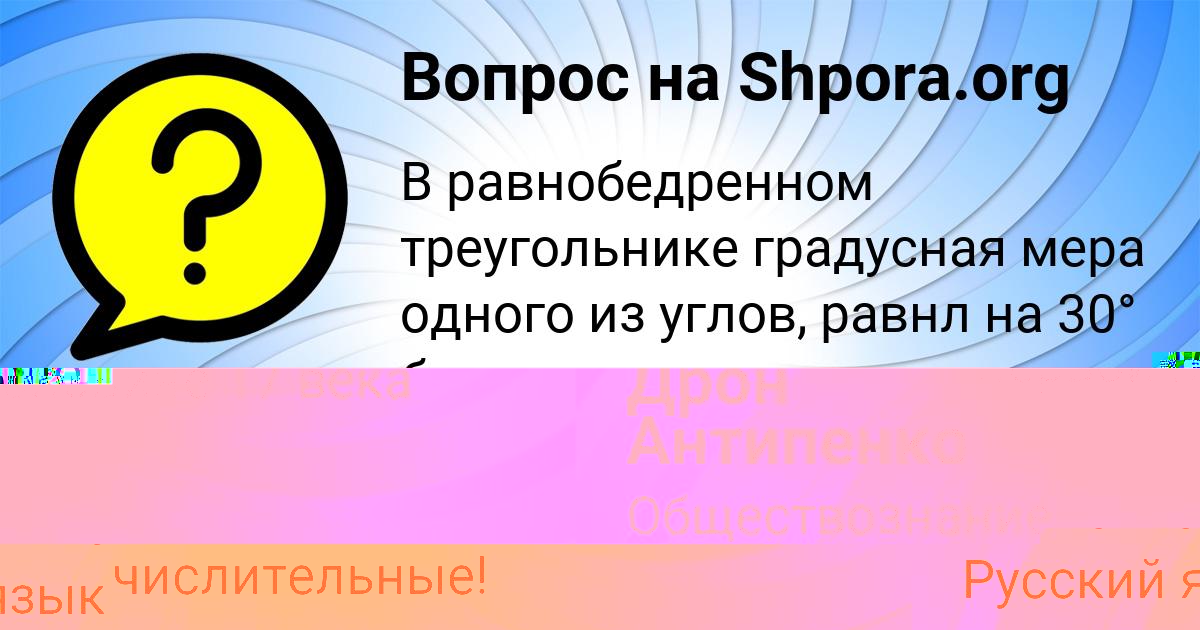 Картинка с текстом вопроса от пользователя Маргарита Артеменко