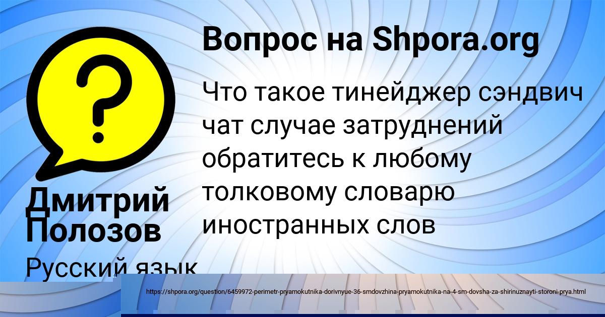 Картинка с текстом вопроса от пользователя Арина Вийт