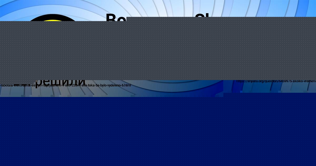 Картинка с текстом вопроса от пользователя Владислав Белов