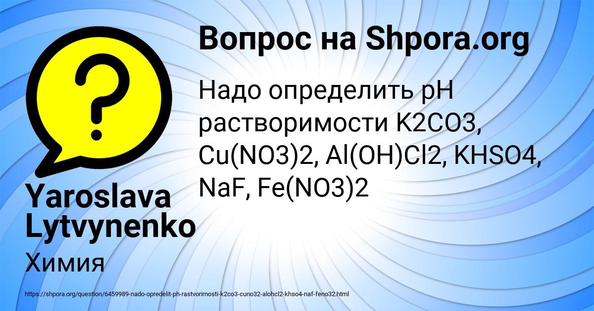 Картинка с текстом вопроса от пользователя Yaroslava Lytvynenko