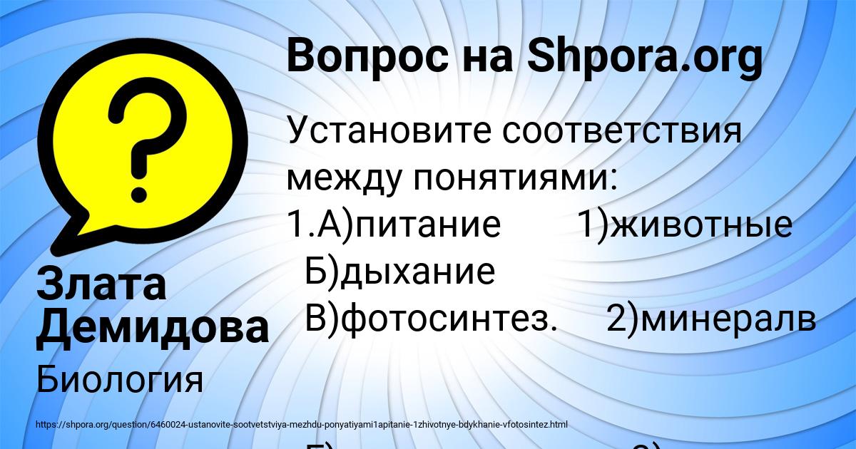 Картинка с текстом вопроса от пользователя Злата Демидова