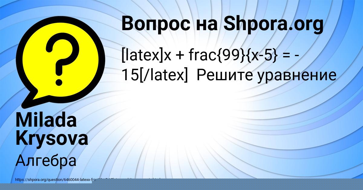Картинка с текстом вопроса от пользователя Milada Krysova