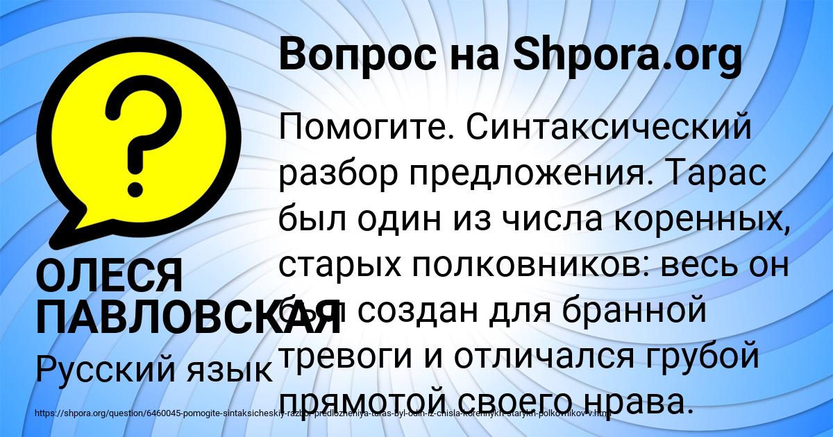 Картинка с текстом вопроса от пользователя ОЛЕСЯ ПАВЛОВСКАЯ