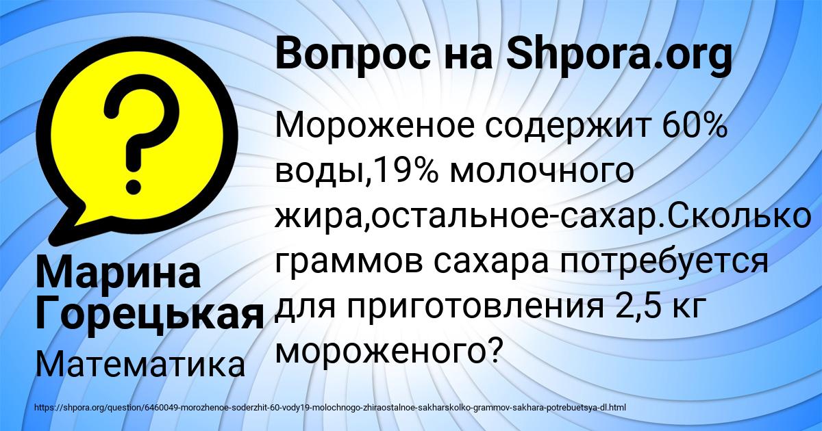 Картинка с текстом вопроса от пользователя Марина Горецькая