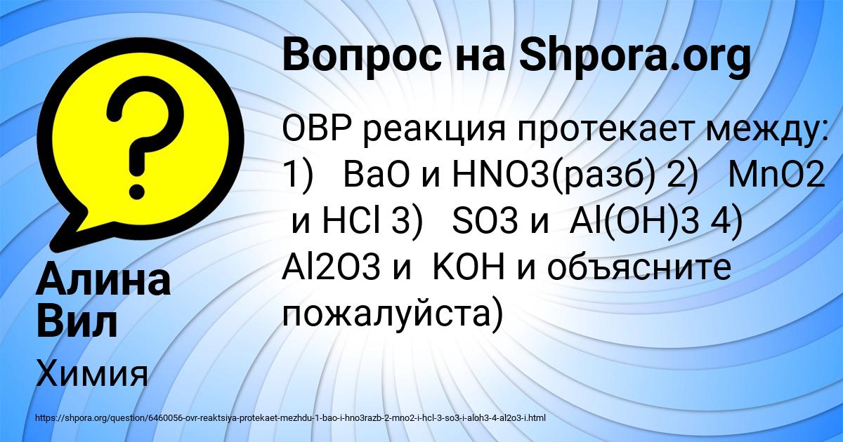 Картинка с текстом вопроса от пользователя Алина Вил