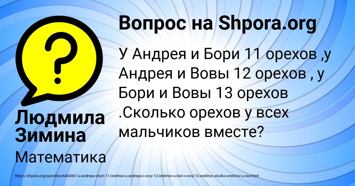 Картинка с текстом вопроса от пользователя Людмила Зимина