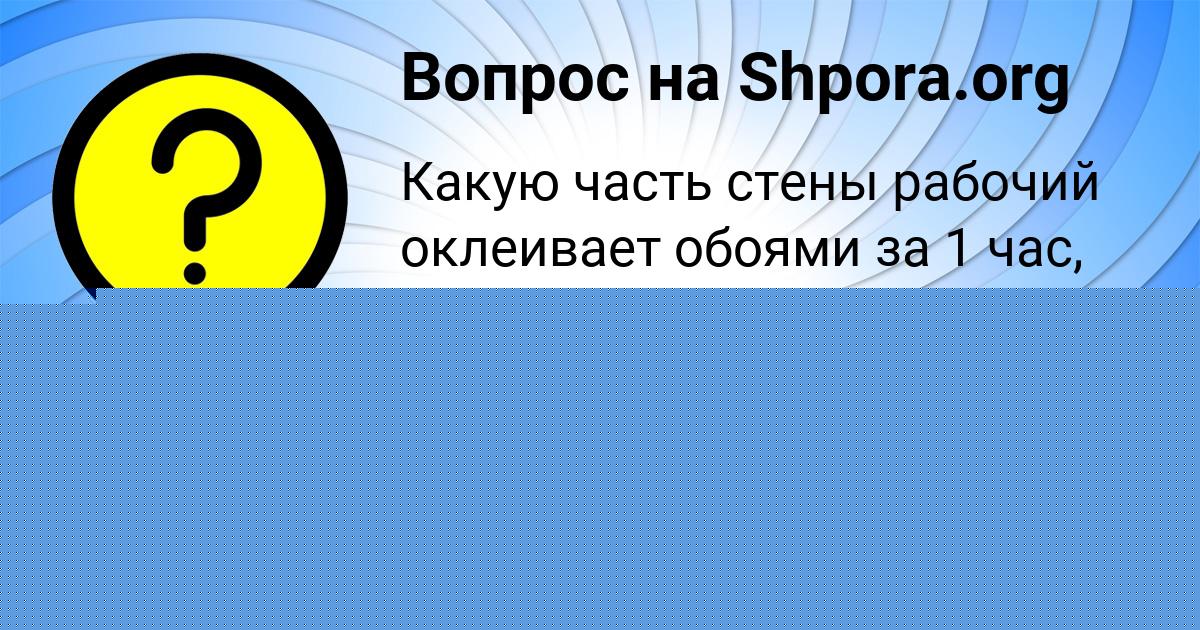 Картинка с текстом вопроса от пользователя Дамир Орленко