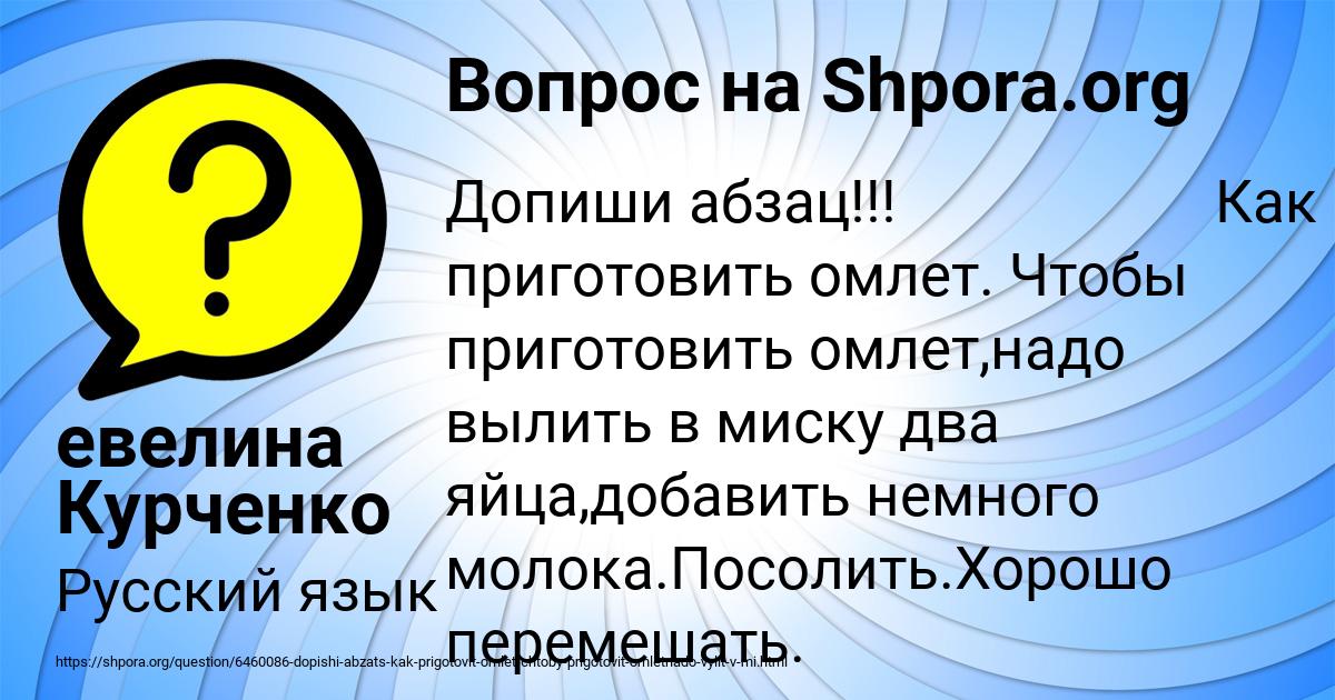 Картинка с текстом вопроса от пользователя евелина Курченко
