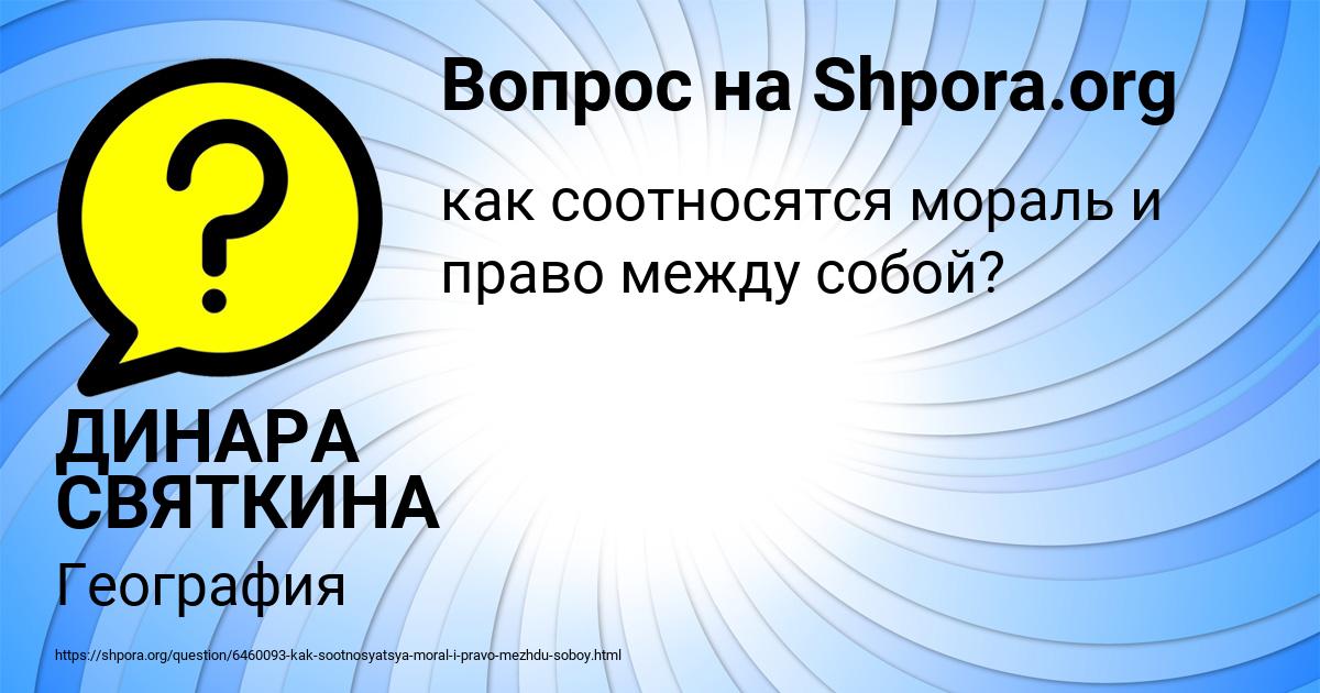 Картинка с текстом вопроса от пользователя ДИНАРА СВЯТКИНА