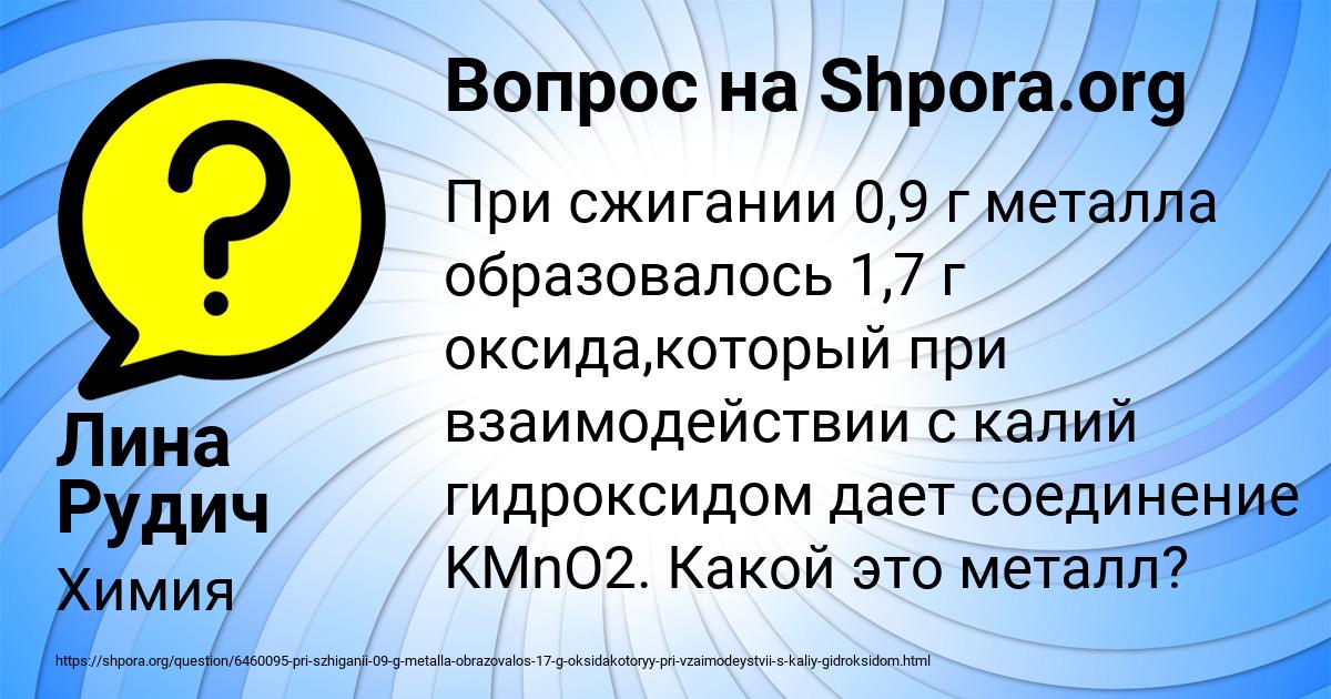 Картинка с текстом вопроса от пользователя Лина Рудич