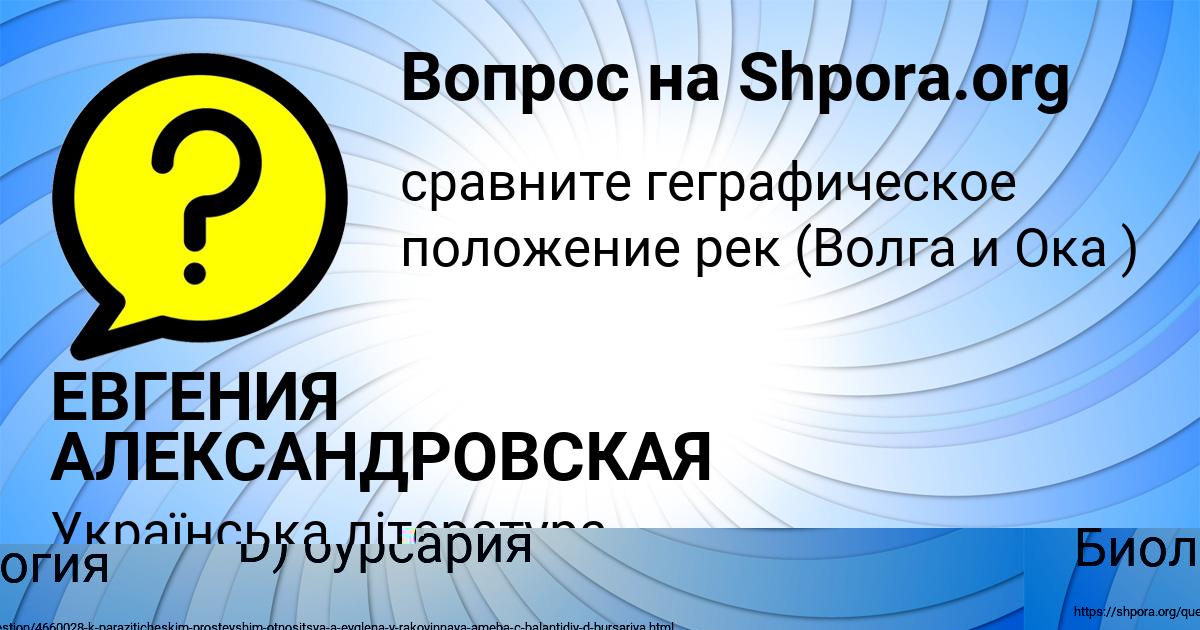Картинка с текстом вопроса от пользователя ЕВГЕНИЯ АЛЕКСАНДРОВСКАЯ