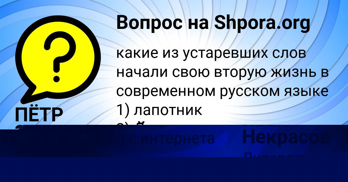 Картинка с текстом вопроса от пользователя ALENA MARTYNENKO