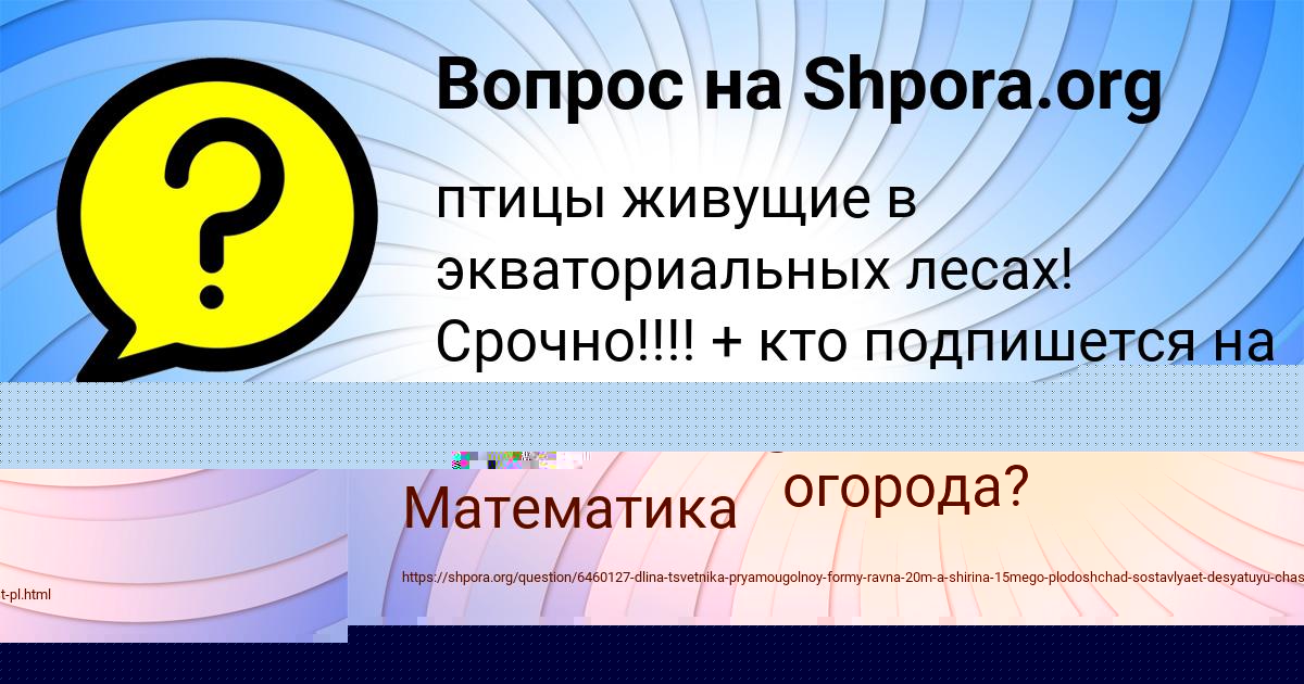 Картинка с текстом вопроса от пользователя ЮЛЯ ДЕМЧЕНКО