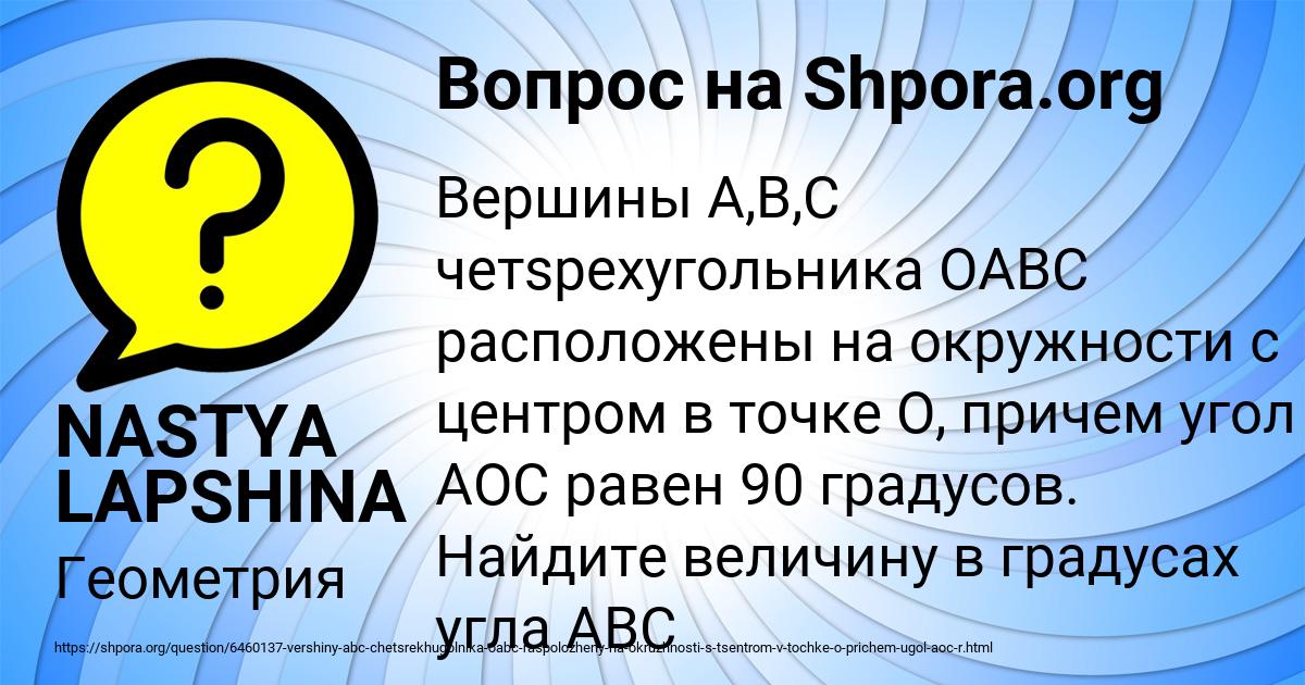 Картинка с текстом вопроса от пользователя NASTYA LAPSHINA