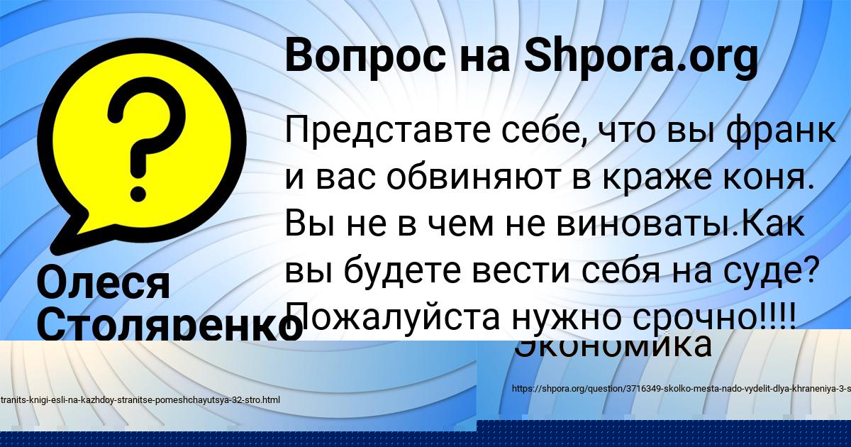 Картинка с текстом вопроса от пользователя Олеся Столяренко