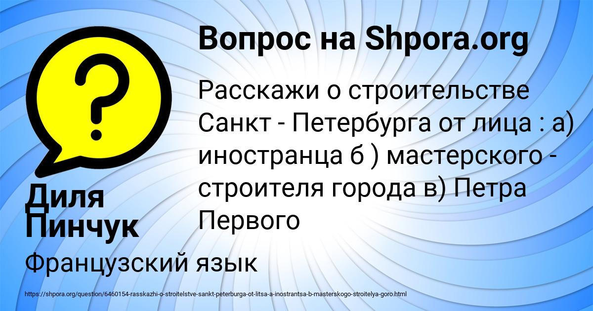 Картинка с текстом вопроса от пользователя Диля Пинчук