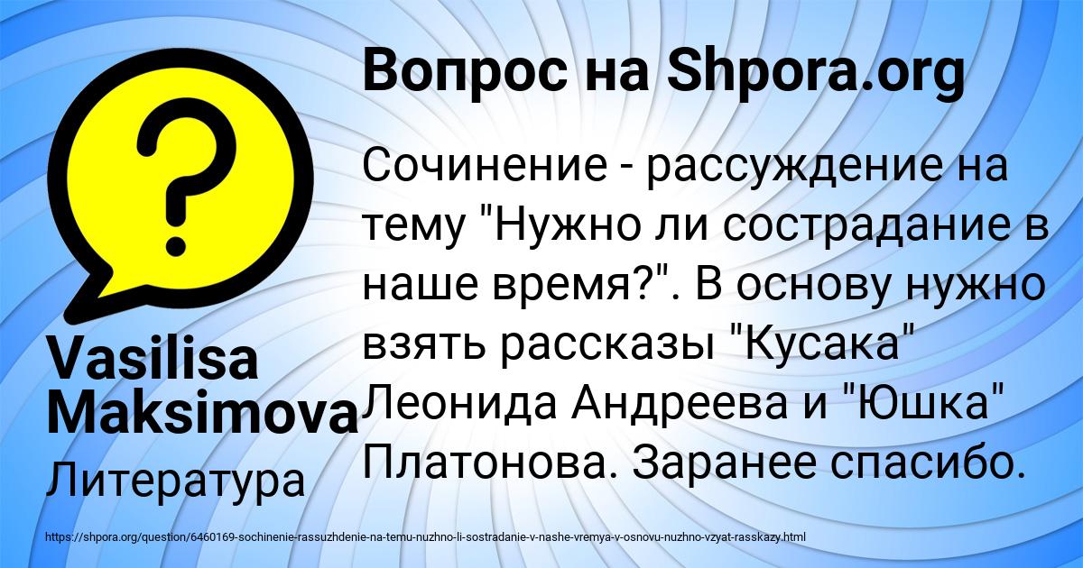 Картинка с текстом вопроса от пользователя Vasilisa Maksimova