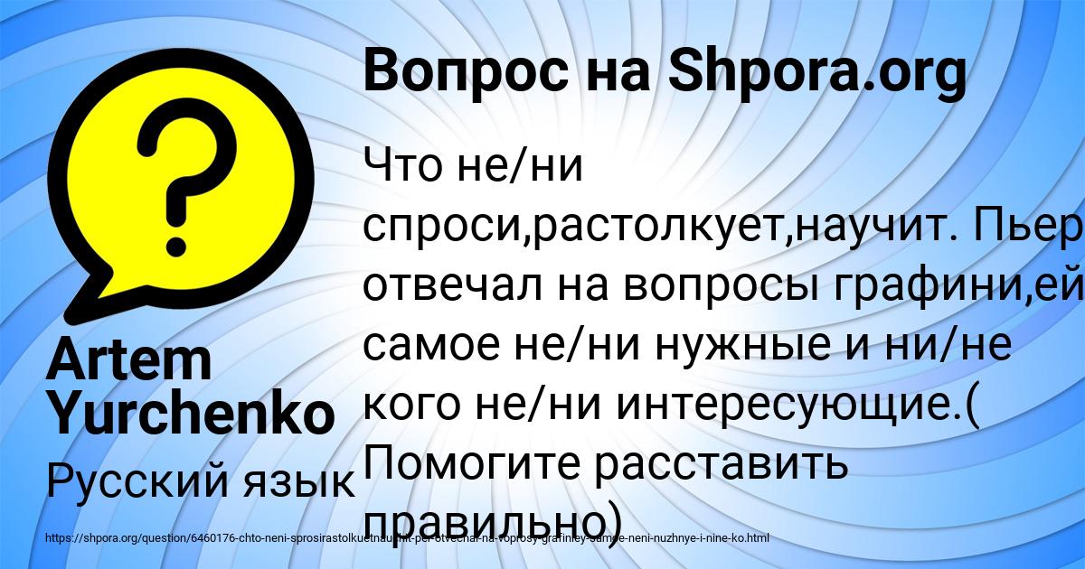 Картинка с текстом вопроса от пользователя Artem Yurchenko
