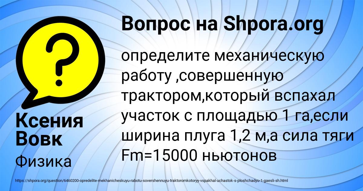 Картинка с текстом вопроса от пользователя Ксения Вовк