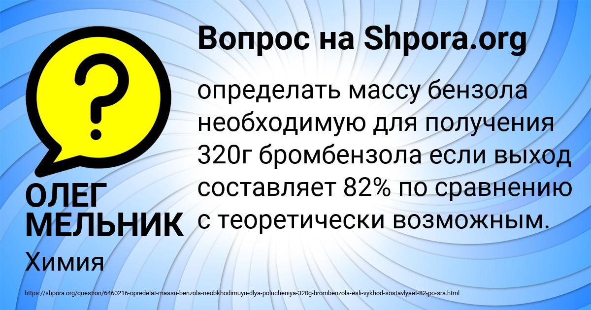 Картинка с текстом вопроса от пользователя ОЛЕГ МЕЛЬНИК