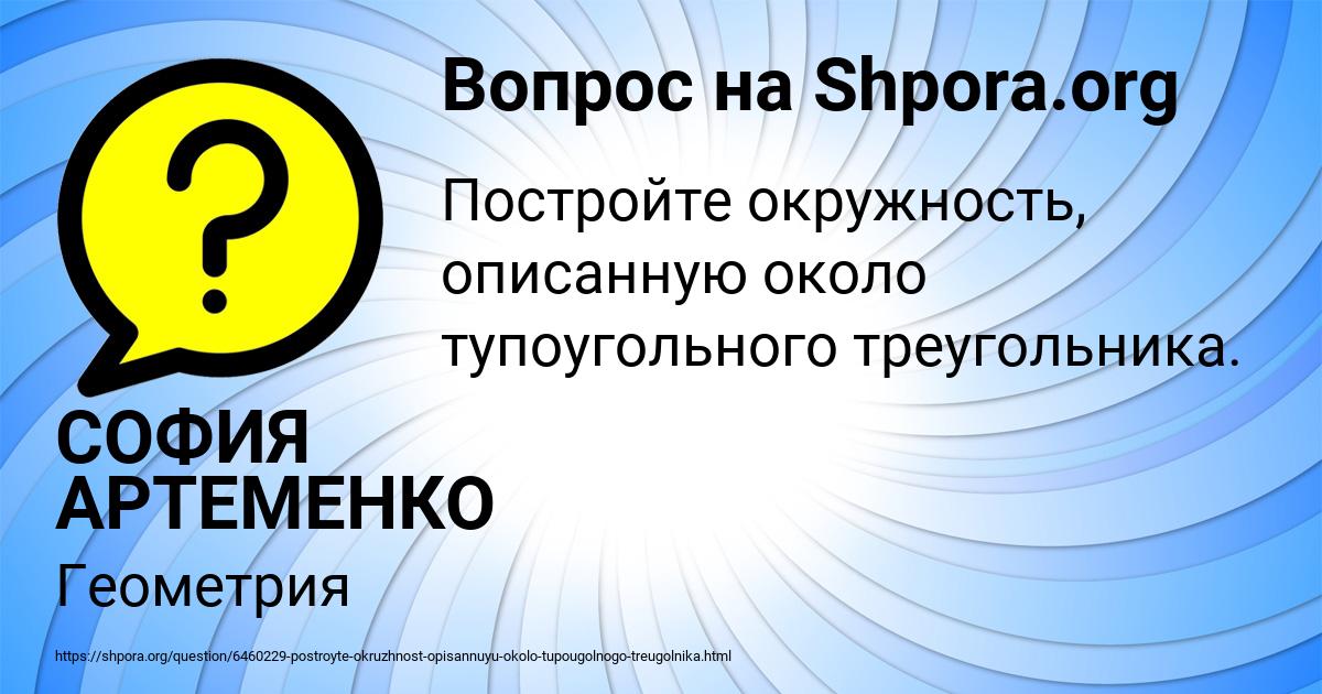 Картинка с текстом вопроса от пользователя СОФИЯ АРТЕМЕНКО