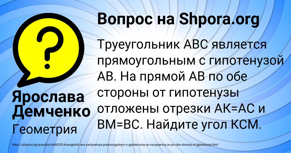 Картинка с текстом вопроса от пользователя Ярослава Демченко