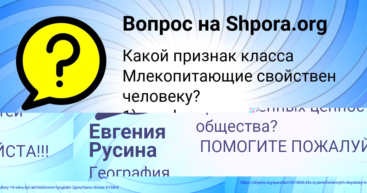 Картинка с текстом вопроса от пользователя Ангелина Коврижных