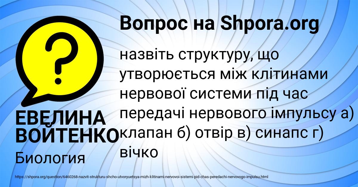 Картинка с текстом вопроса от пользователя ЕВЕЛИНА ВОЙТЕНКО