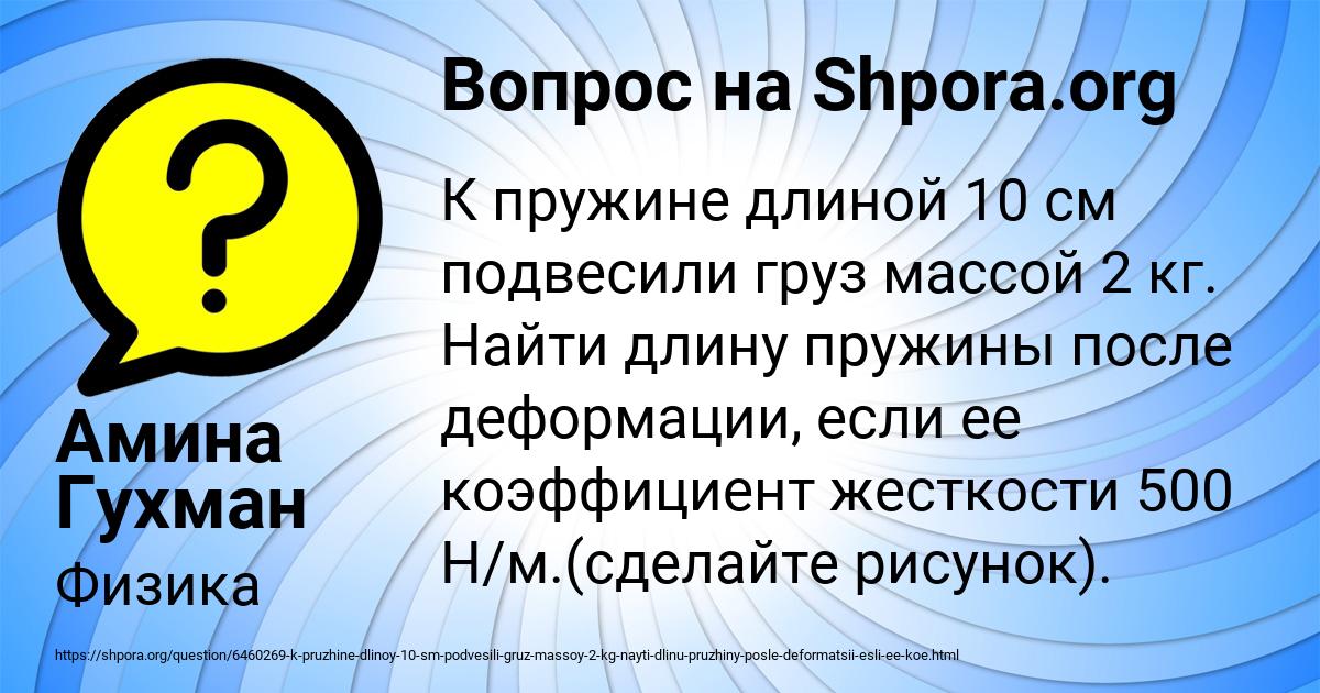 Картинка с текстом вопроса от пользователя Амина Гухман