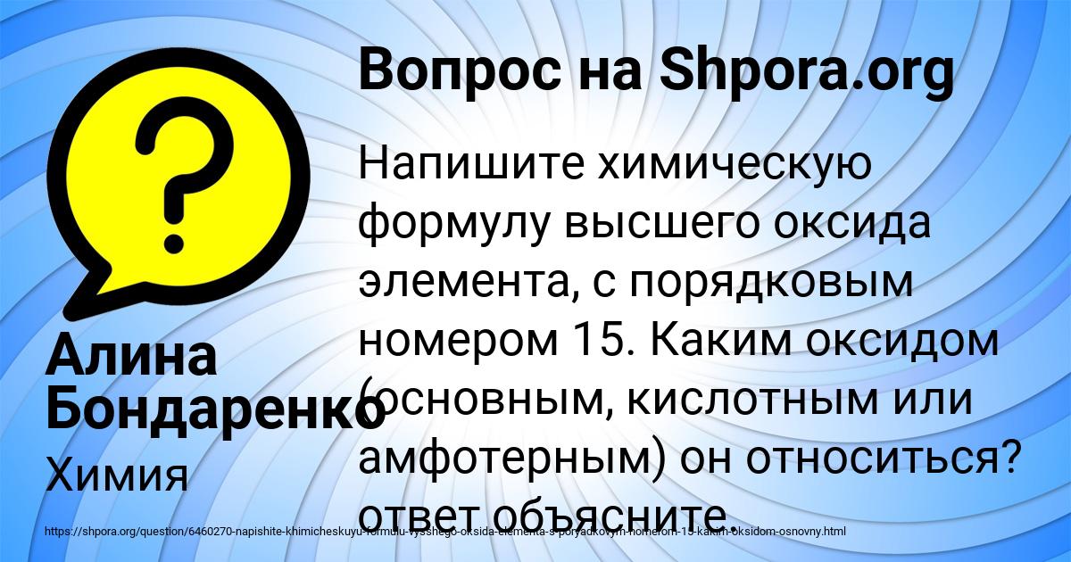 Картинка с текстом вопроса от пользователя Алина Бондаренко