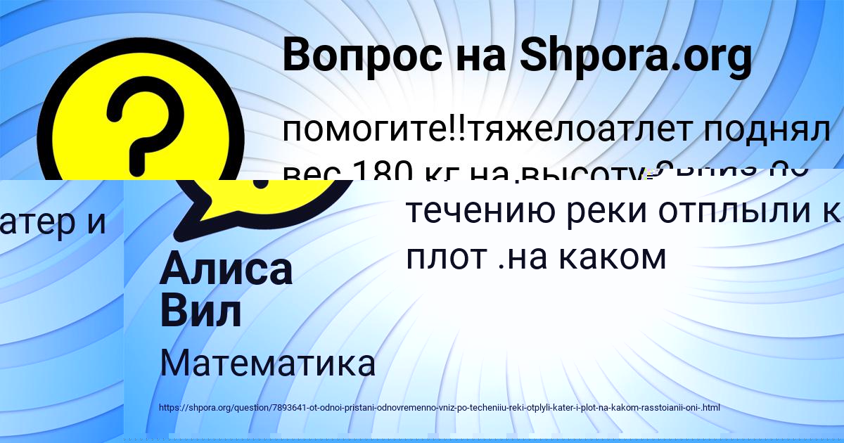 Картинка с текстом вопроса от пользователя Юлиана Назаренко