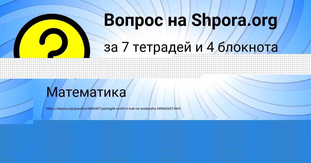 Картинка с текстом вопроса от пользователя ЛЮДМИЛА КИСЕЛЁВА
