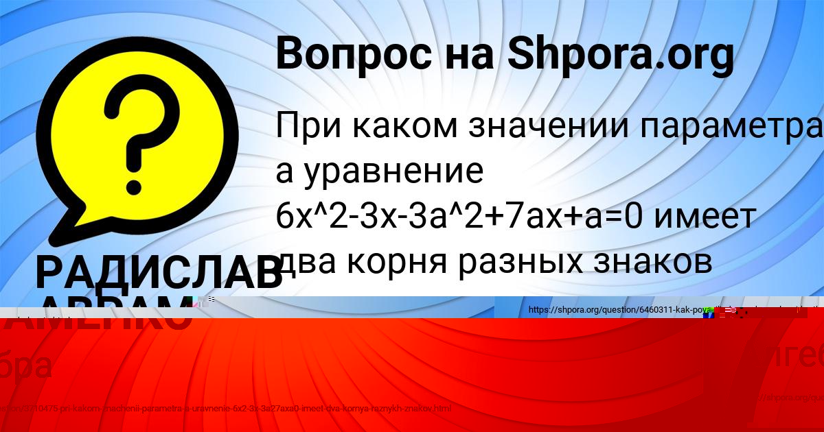 Картинка с текстом вопроса от пользователя КОЛЯ САВИН