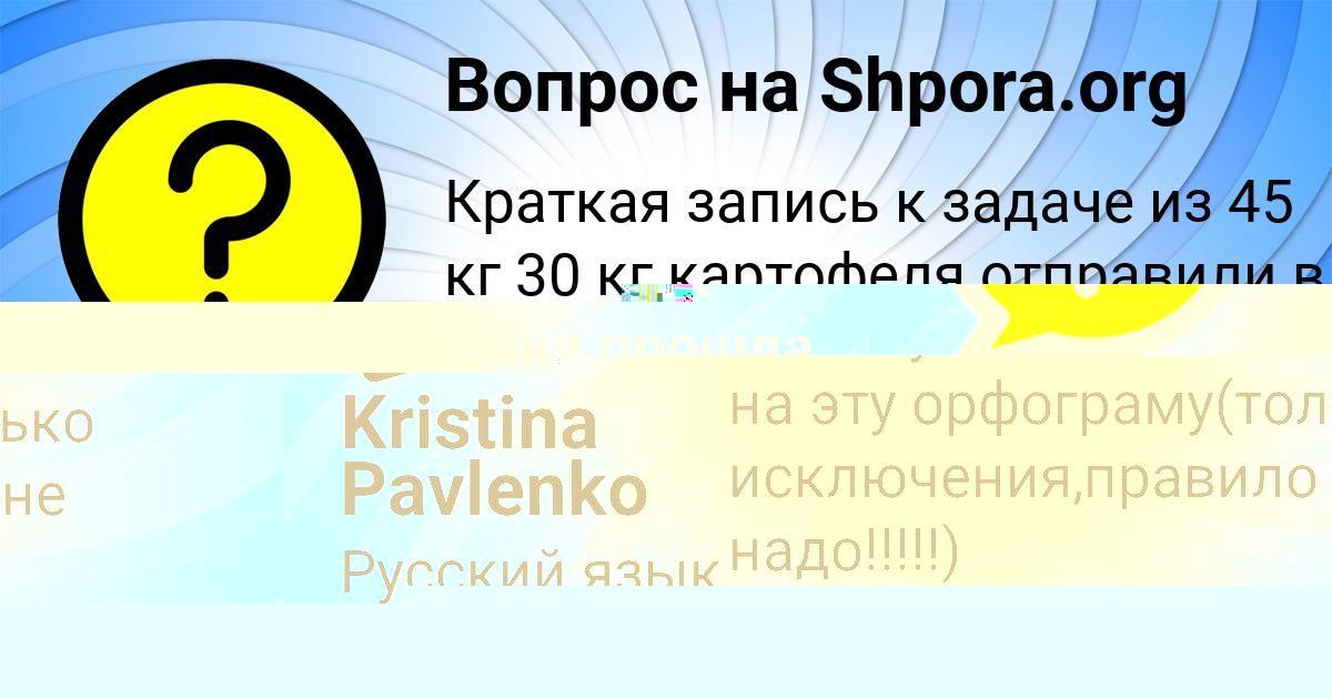 Картинка с текстом вопроса от пользователя МАЛИКА МАКОГОН
