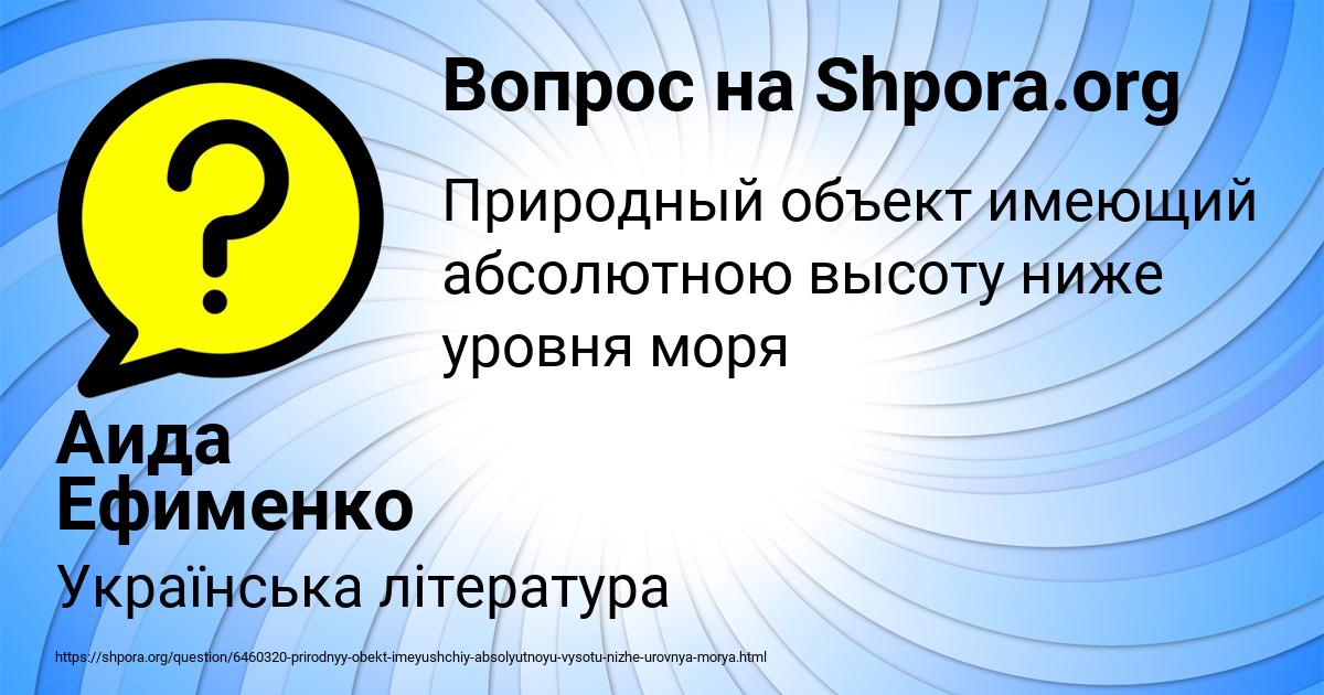 Картинка с текстом вопроса от пользователя Аида Ефименко