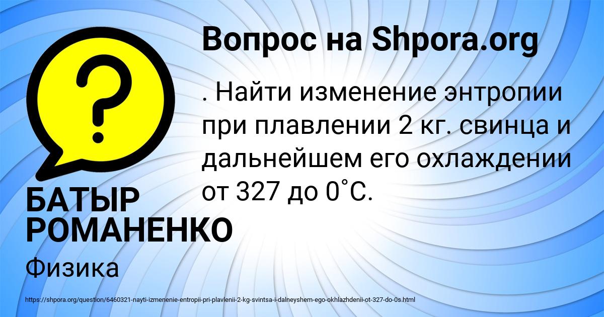 Картинка с текстом вопроса от пользователя БАТЫР РОМАНЕНКО