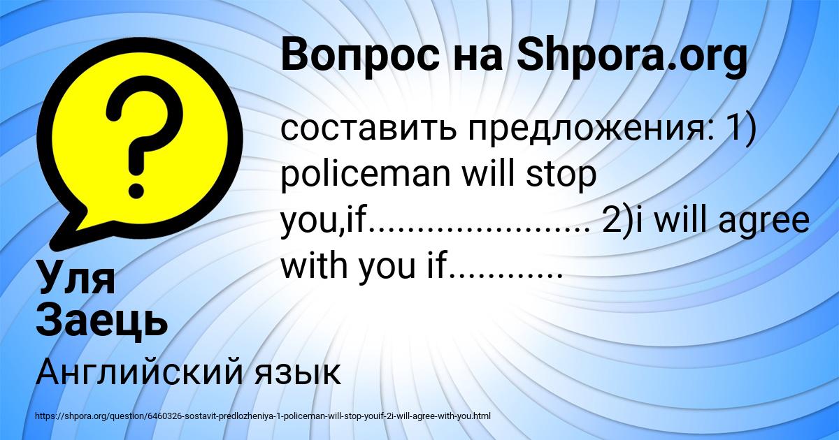 Картинка с текстом вопроса от пользователя Уля Заець