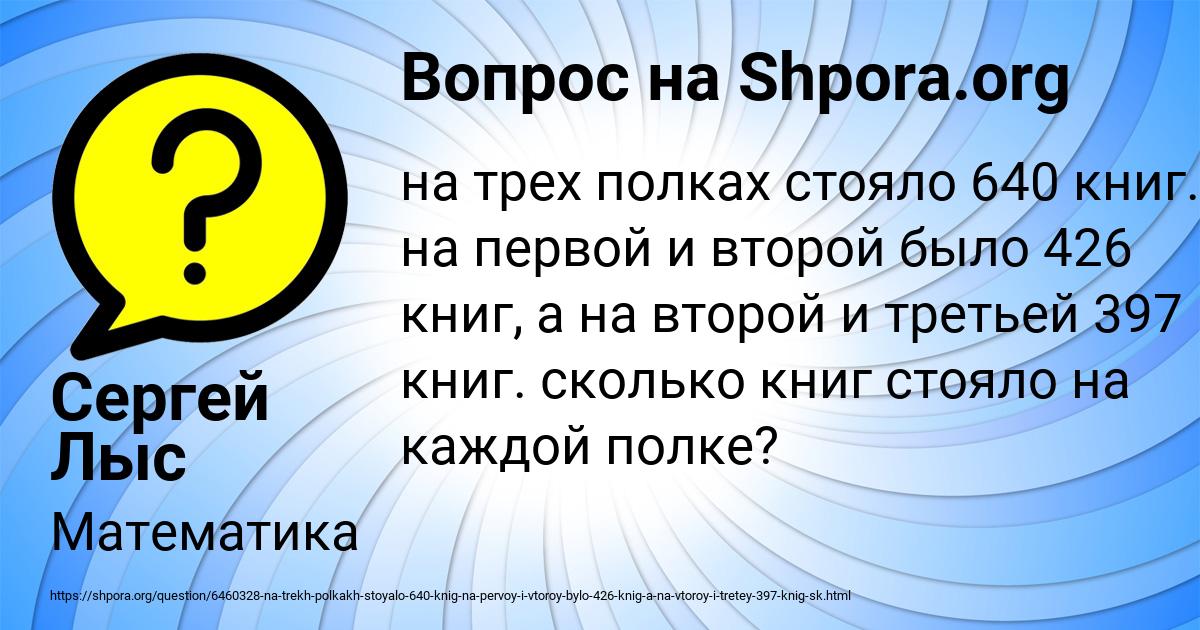 Картинка с текстом вопроса от пользователя Сергей Лыс