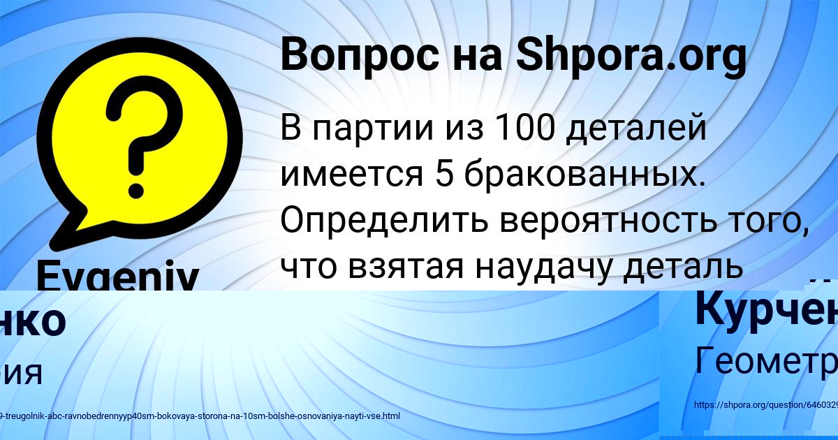 Картинка с текстом вопроса от пользователя Далия Курченко