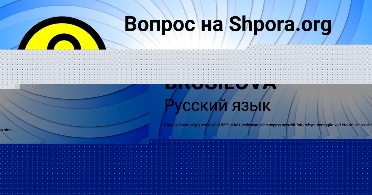 Картинка с текстом вопроса от пользователя Даня Голов